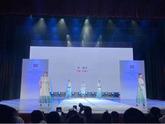 內蒙古藝術學院設計學院成功舉辦2023屆畢業生服裝設計作品展演活動