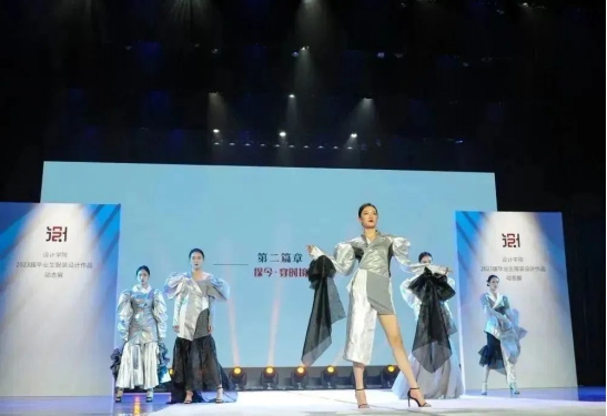 內蒙古藝術學院設計學院成功舉辦2023屆畢業生服裝設計作品展演活動 內蒙古藝術學院設計學院成功舉辦2023屆畢業生服裝設計作品展演活動