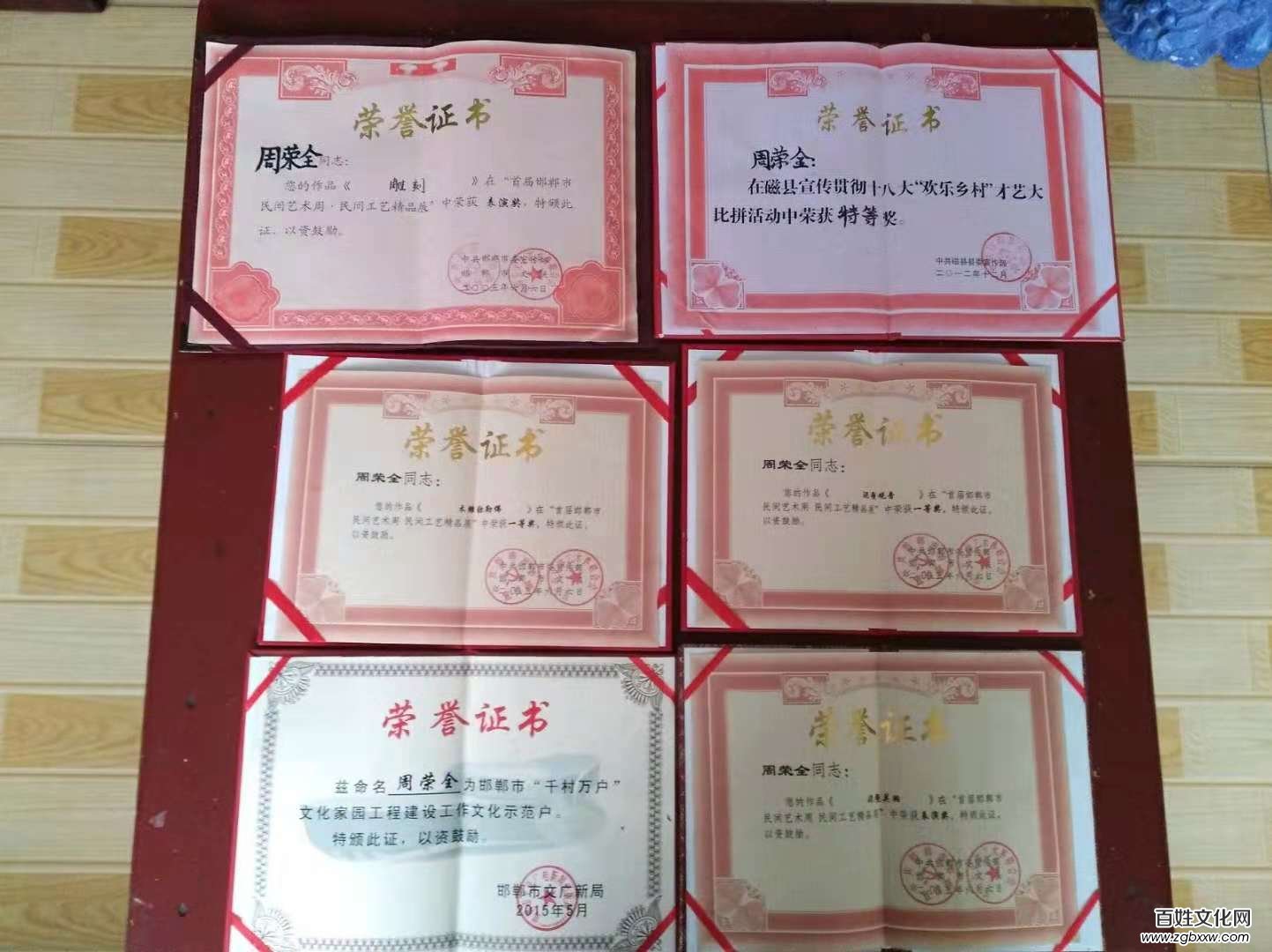 妙筆繪丹青 巧手塑經典——訪河北省美術家協會會員周榮全