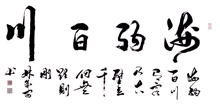 羲之故里訪鄉(xiāng)賢——訪儒林文化院院長、學(xué)者、詩人林成宙先生