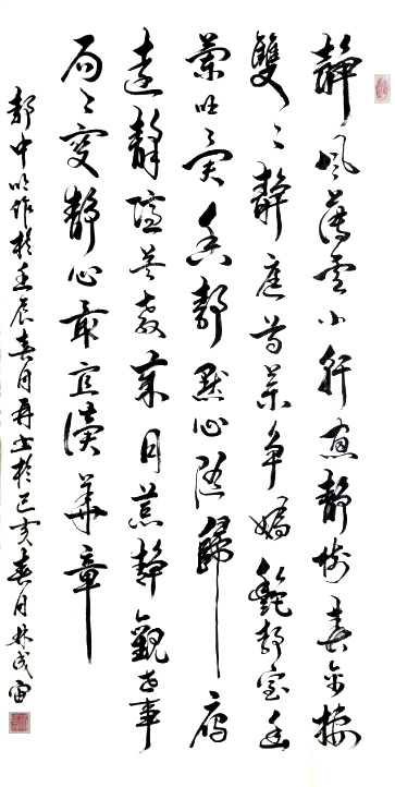 羲之故里訪鄉(xiāng)賢——訪儒林文化院院長、學(xué)者、詩人林成宙先生