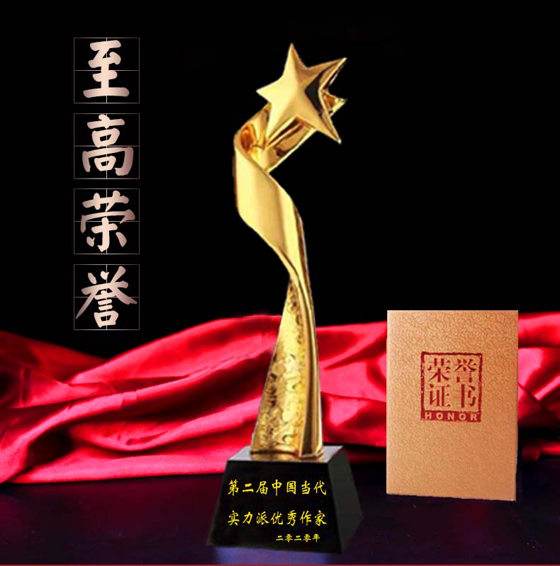 第二屆中國當(dāng)代實(shí)力派優(yōu)秀作家 李婷