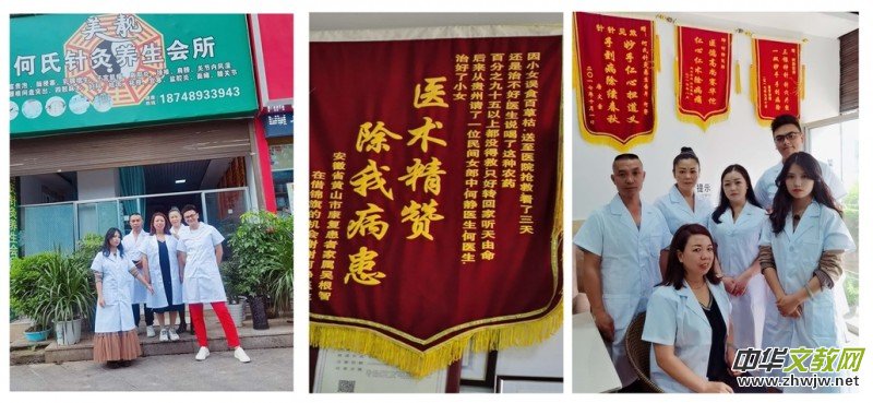 美靚何氏針灸養生會所創始人——何靜