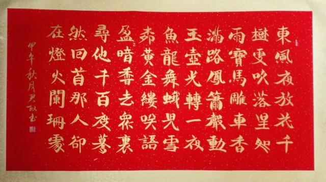 2020最美麗藝術家張全會書畫藝術欣賞