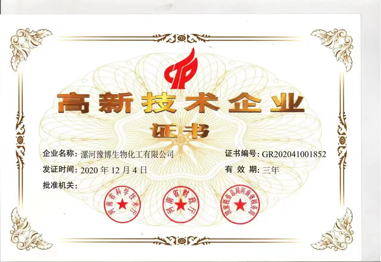浴火重生的鳳凰——記豫博生物有限公司董事長孫軍站 浴火重生的鳳凰——記豫博生物有限公司董事長孫軍站