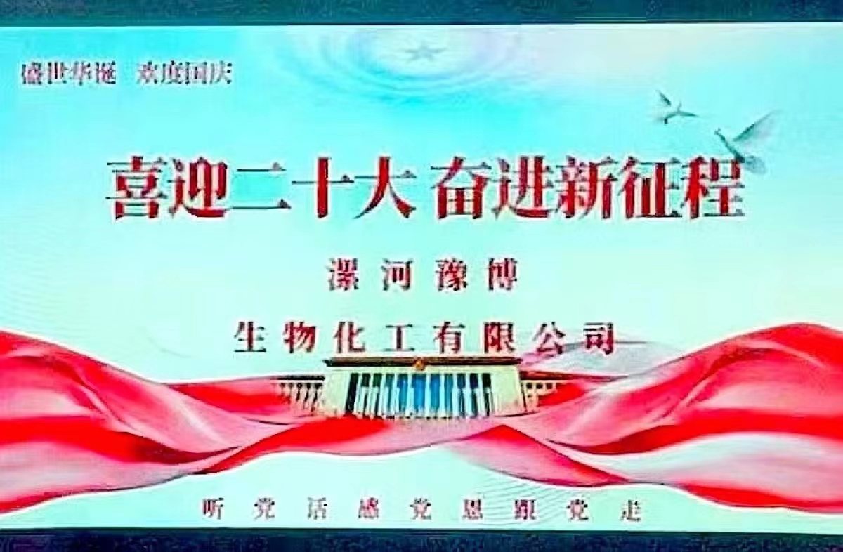 浴火重生的鳳凰——記豫博生物有限公司董事長孫軍站 浴火重生的鳳凰——記豫博生物有限公司董事長孫軍站