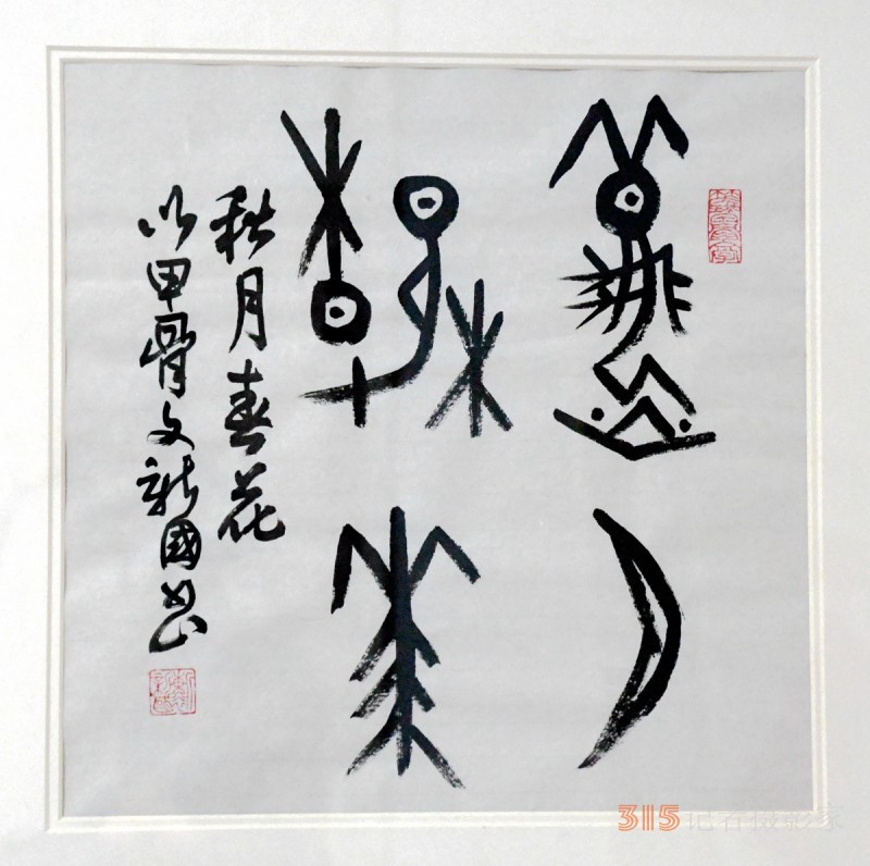 但愿人間多雅韻 不辭艱巨奏心弦——詩書融媒體人笑琰、李月夫婦印象