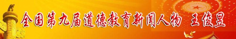 王俊昱｜與時代同行 為社會服務