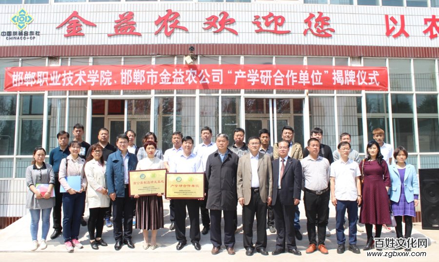 磁縣“蒲公英產學研基地”、“蒲公英制品研發基地” 正式掛牌成立