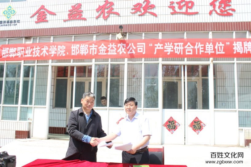 磁縣“蒲公英產學研基地”、“蒲公英制品研發基地” 正式掛牌成立
