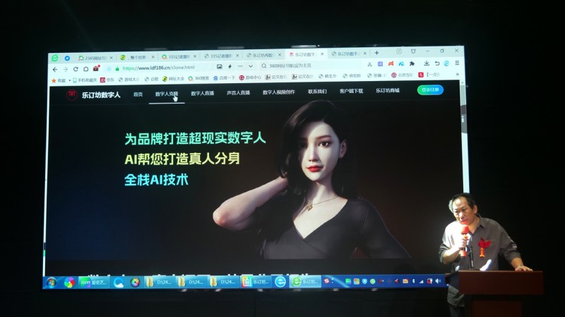 樂訂坊數字人AI短視頻直播平臺上線發布會在京舉行