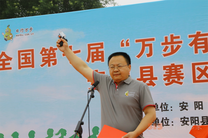 全國第七屆“萬步有約”健走激勵(lì)大賽安陽縣賽區(qū)啟動(dòng)