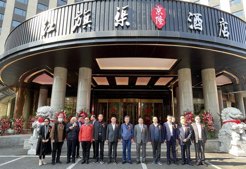 紅旗渠京隆酒店在北京盛大開業