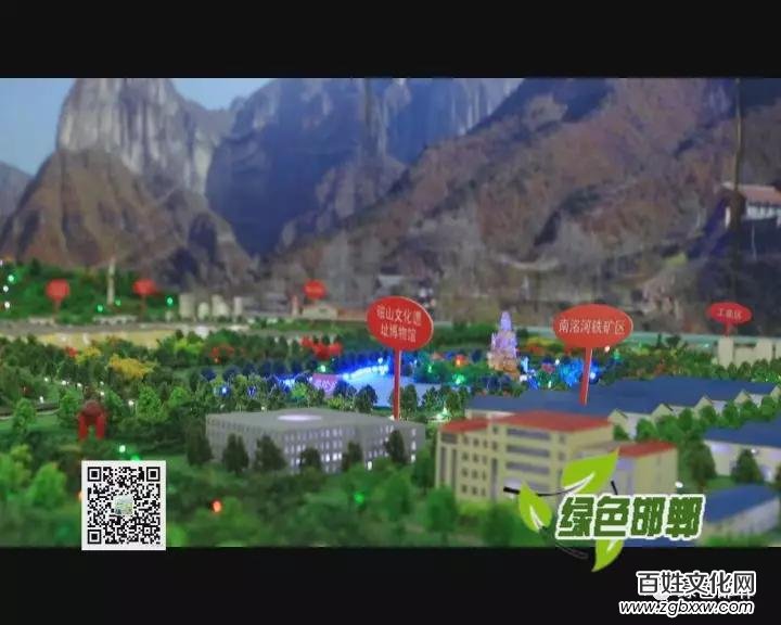 武安磁山二街：以改革創新引領鄉村振興