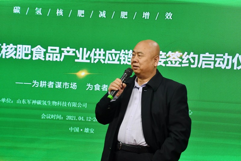 2021碳氫核肥食品產業供應鏈基地對接簽約項目啟動儀式在河北白溝舉行