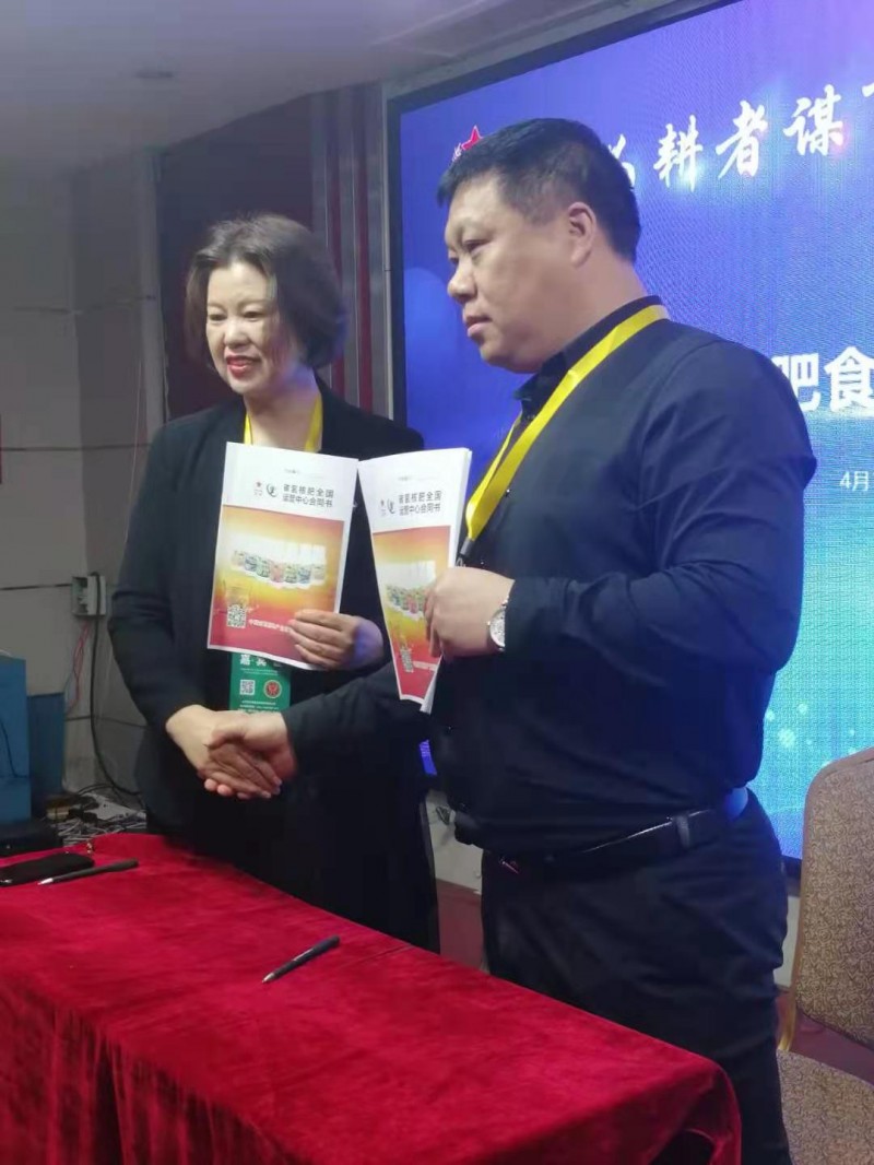 2021碳氫核肥食品產業供應鏈基地對接簽約項目啟動儀式在雄安新區舉行