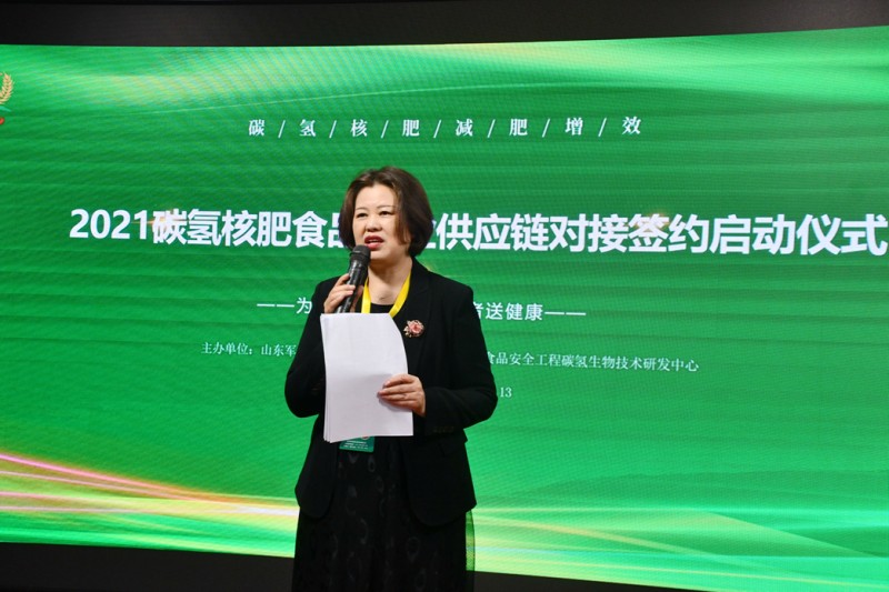 2021碳氫核肥食品產業供應鏈基地對接簽約項目啟動儀式在雄安新區舉行
