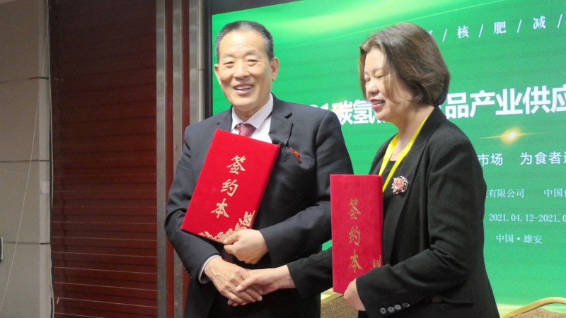2021碳氫核肥食品產業供應鏈基地對接簽約項目啟動儀式在河北白溝舉行