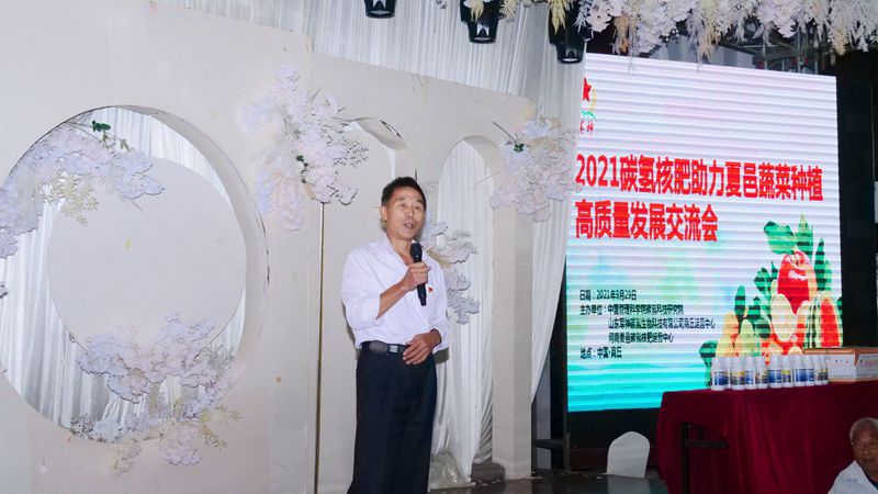 碳氫核肥助力夏邑蔬菜種植高質量經驗交流會召開