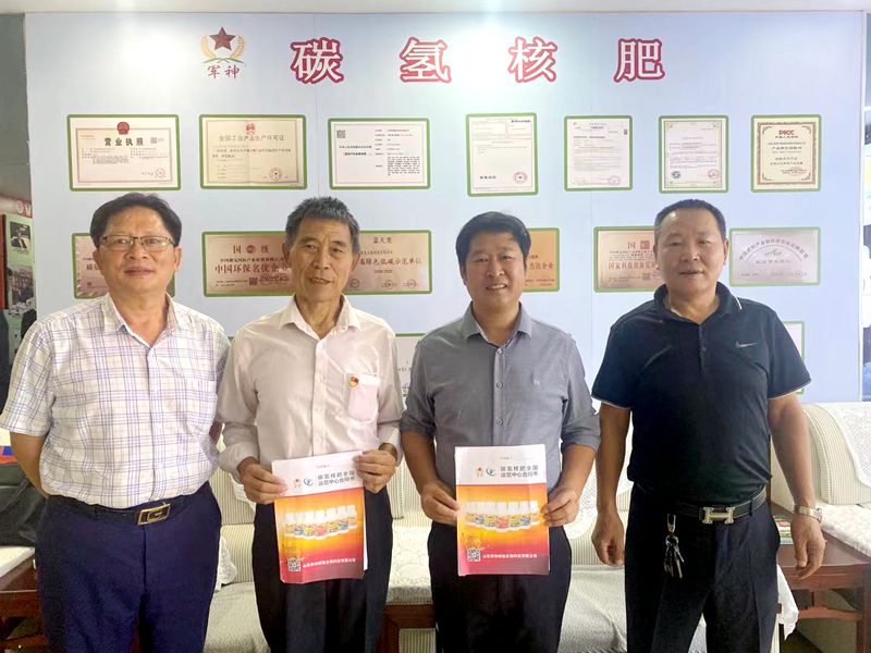 碳氫核肥商丘首家縣區運營中心盛大開業 碳氫核肥商丘首家縣區運營中心盛大開業