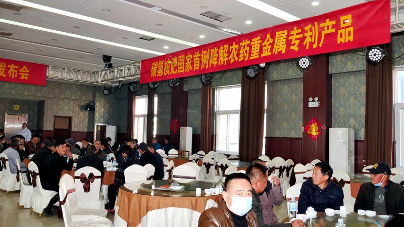 助力鄉村生態農業，徐州豐縣舉行碳氫核肥技術研討會