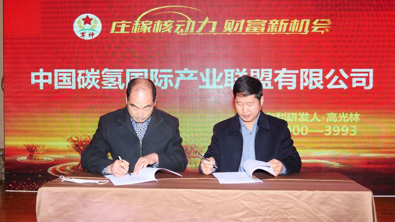 助力鄉村生態農業，徐州豐縣舉行碳氫核肥技術研討會
