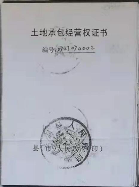山西洪洞一“軍屬家庭”因土地“難以確權(quán)”一事所受的遭遇 山西洪洞一“軍屬家庭”因土地“難以確權(quán)”一事所受的遭遇