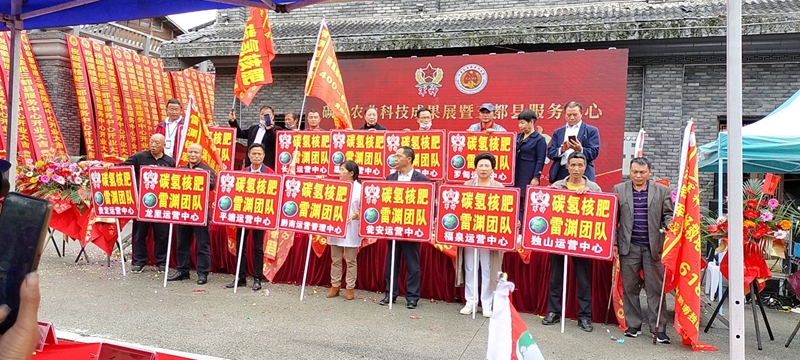 碳氫核肥賦能貴州三都農業高質量發展 助力鄉村振興