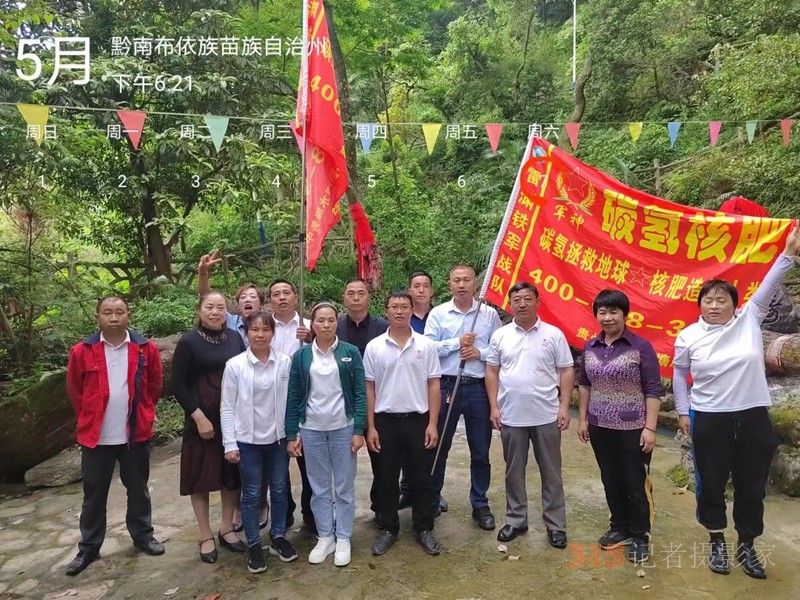 碳氫核肥賦能貴州三都農業高質量發展 助力鄉村振興