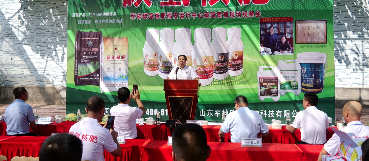 葡萄園里助農(nóng)忙——碳?xì)浜朔侍細(xì)淦咸熏F(xiàn)場觀摩會在福建福安象環(huán)村召開