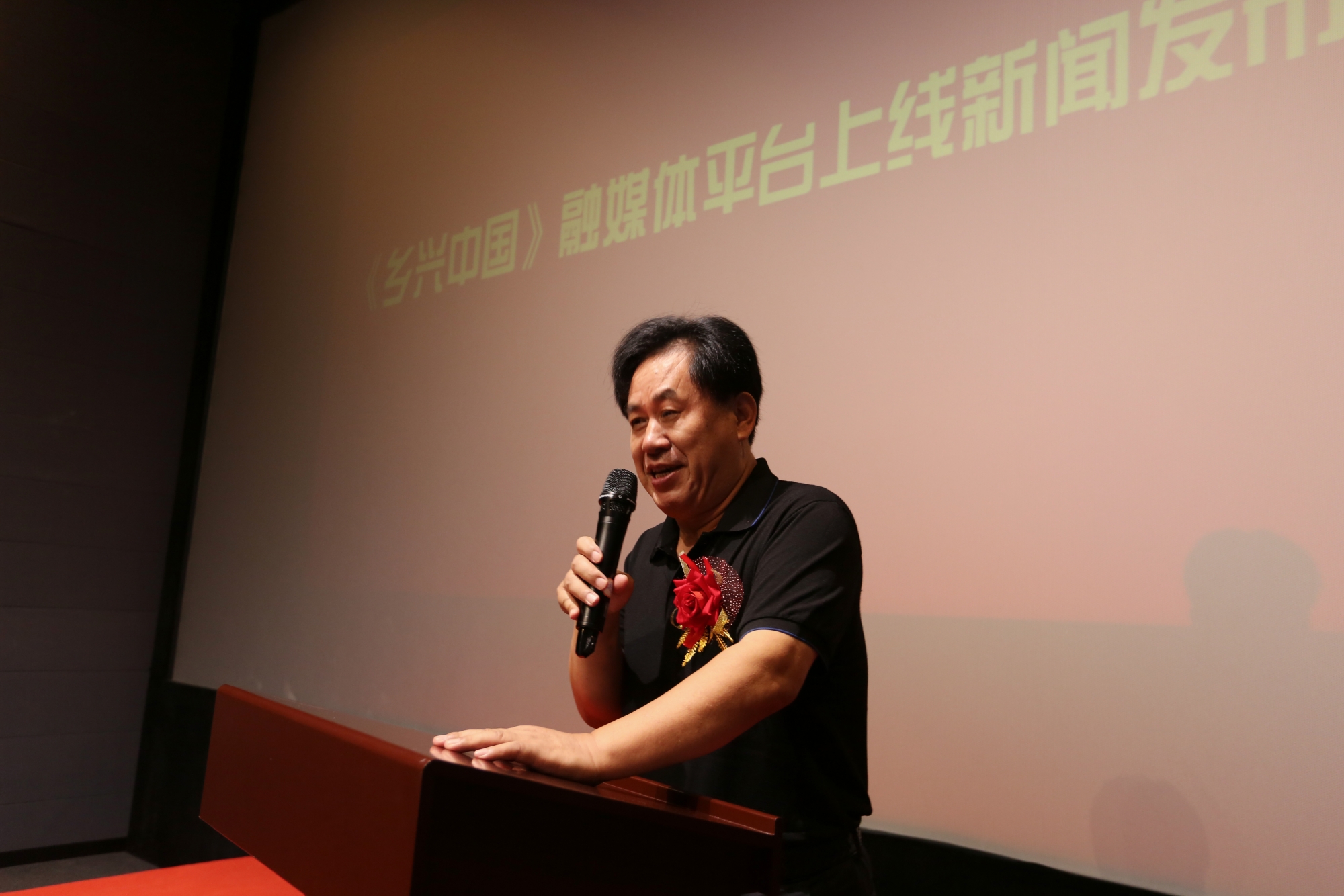 鄉興中國融媒平臺上線新聞發布會在京舉行
