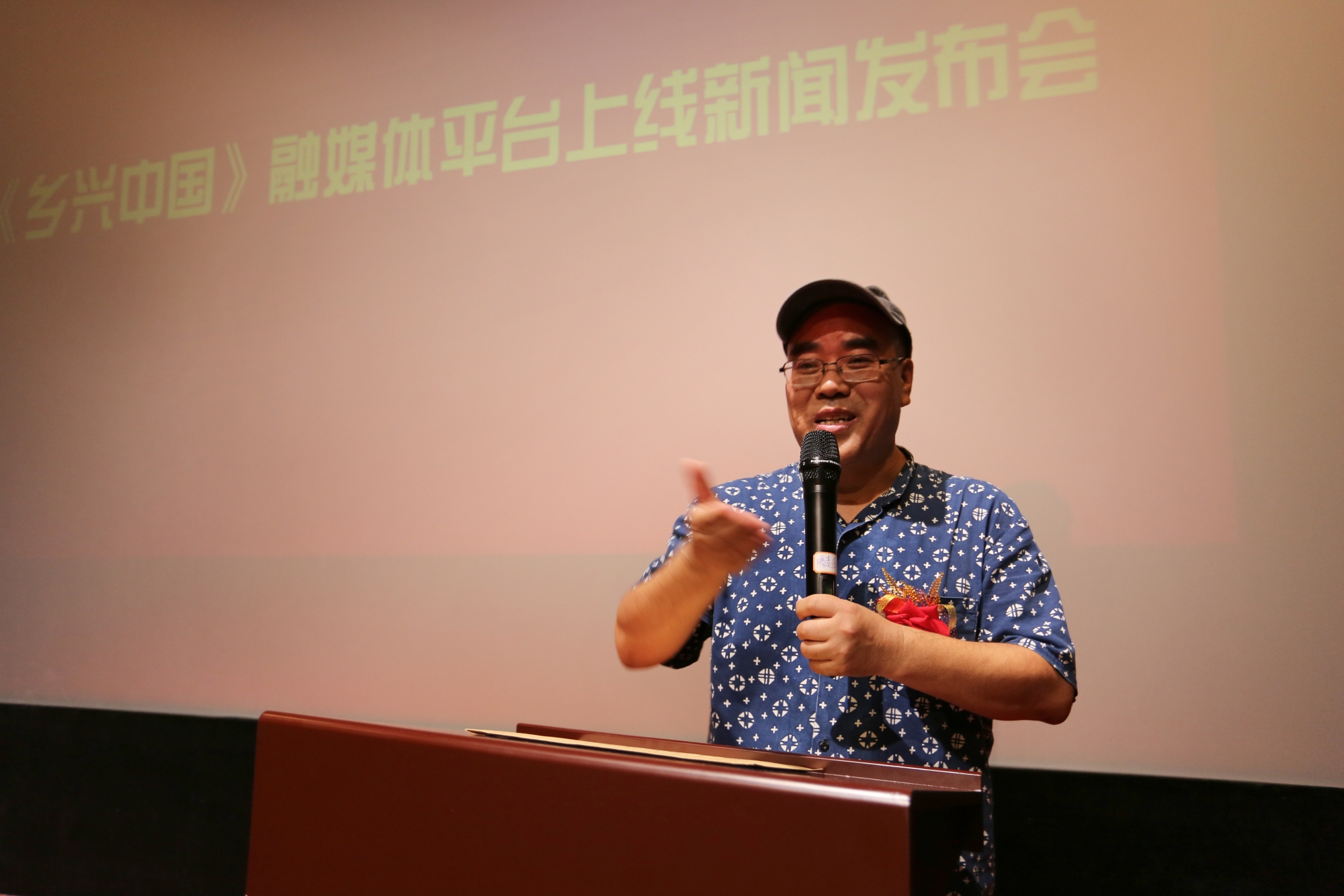 鄉興中國融媒平臺上線新聞發布會在京舉行