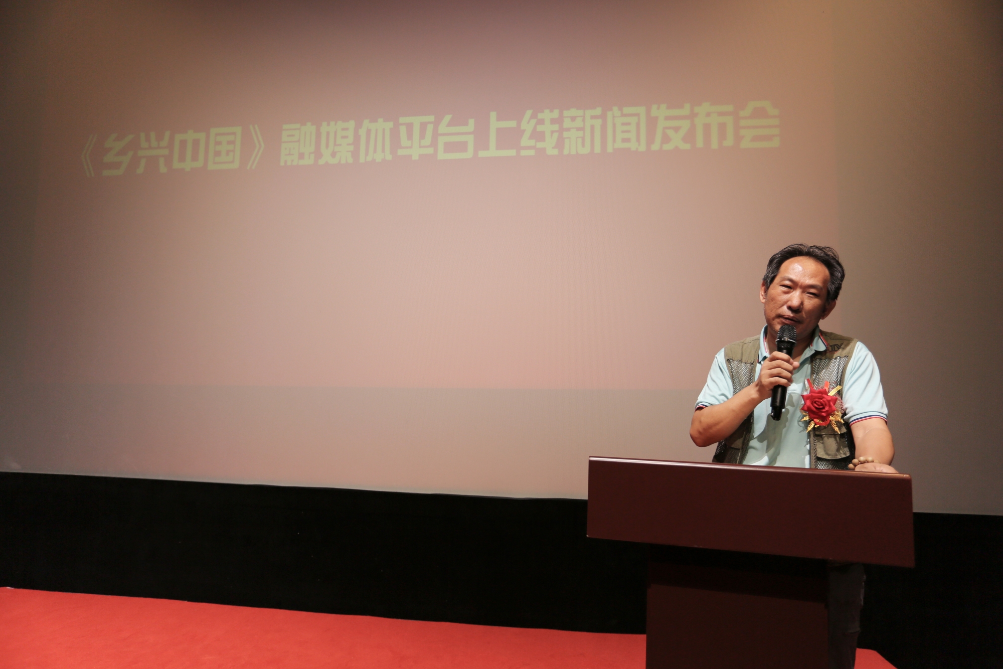 鄉興中國融媒平臺上線新聞發布會在京舉行