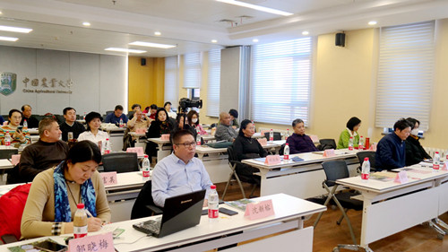 第二屆全域有機農業論壇在中國農業大學成功舉辦