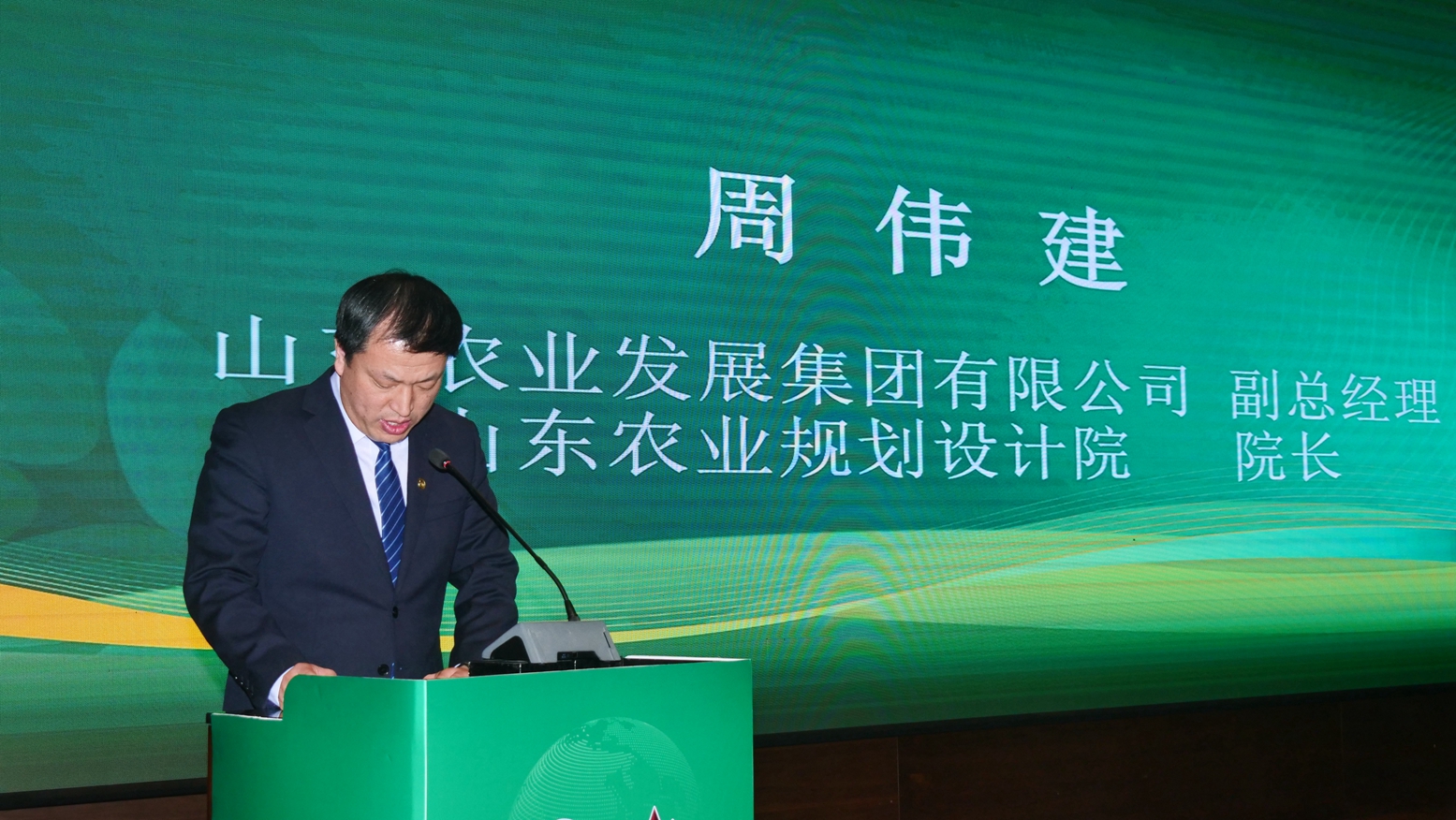山東省農技協舉辦“軍神碳氫”農業技術高質量發展研討會第四屆會員大會