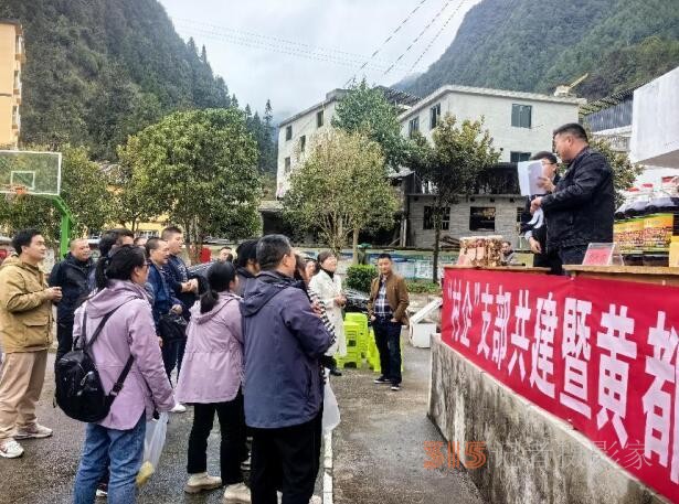 貴州務川黃都鎮桂花村開展“黨建引領聚合力、村企共建促振興”支部共建活動