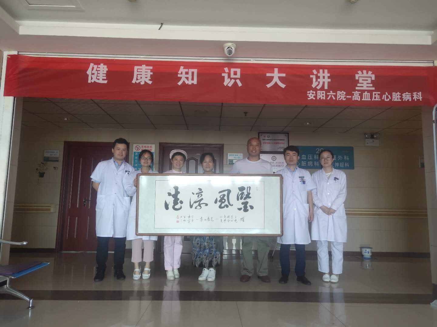 用真情守護患者健康 ——安陽市第六人民醫院高血壓心臟病科優質服務側記