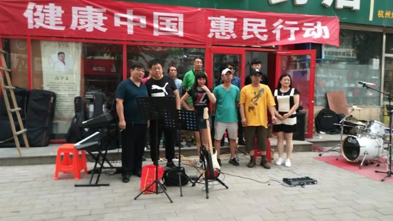 健康中國惠民行動走進河北涿州