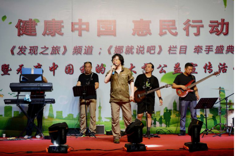 健康中國(guó)惠民行動(dòng)《發(fā)現(xiàn)之旅》 《娜就說(shuō)吧》欄目組走進(jìn)固安
