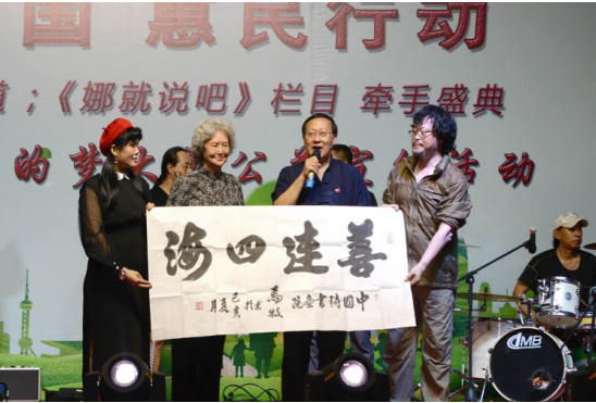 健康中國(guó)惠民行動(dòng)《發(fā)現(xiàn)之旅》 《娜就說(shuō)吧》欄目組走進(jìn)固安