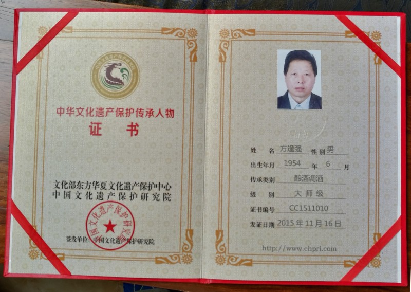 中國健康事業創新發展杰出貢獻人物——方逢強