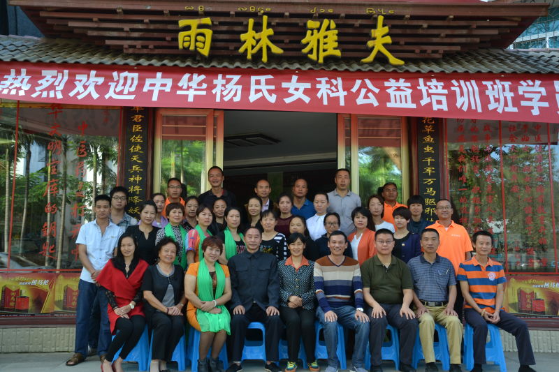楊照國——楊家將43代天波府醫(yī)學傳人 楊照國——楊家將43代天波府醫(yī)學傳人