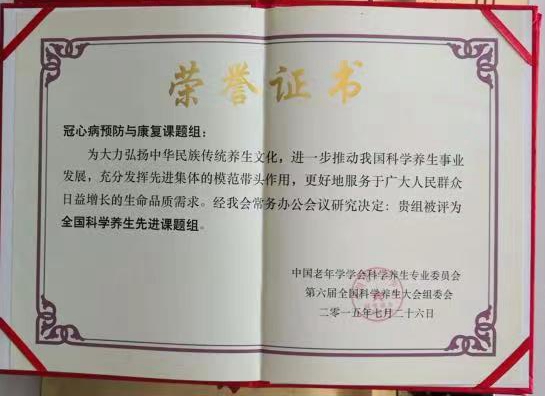術精岐黃 守正創新——李氏經絡創新診療法創始人李榮福 術精岐黃 守正創新——李氏經絡創新診療法創始人李榮福