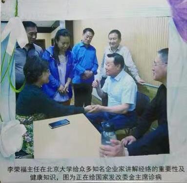 術精岐黃 守正創新——李氏經絡創新診療法創始人李榮福 術精岐黃 守正創新——李氏經絡創新診療法創始人李榮福
