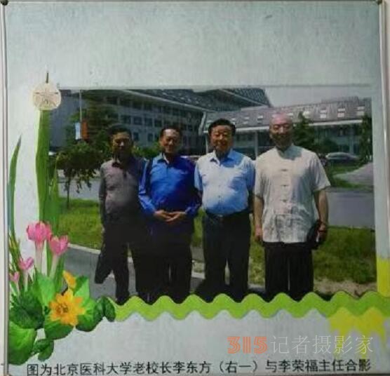 術精岐黃 守正創新——李氏經絡創新診療法創始人李榮福 術精岐黃 守正創新——李氏經絡創新診療法創始人李榮福