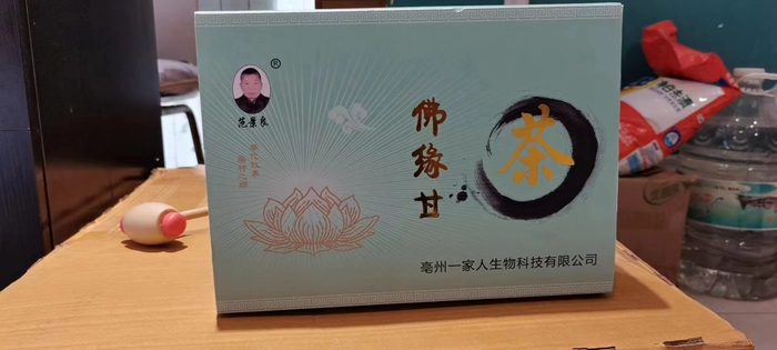 高級反射蜂療專家范景良 高級反射蜂療專家范景良