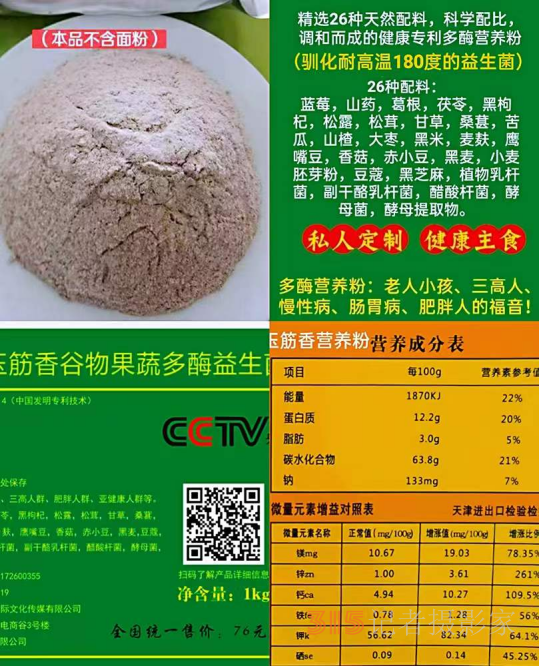 中聯玉筋香愿為萬家安康保駕護航