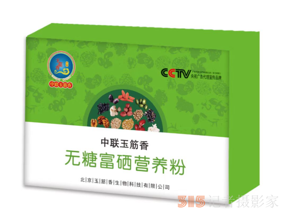 中聯玉筋香愿為萬家安康保駕護航