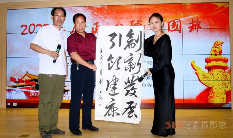 2022正念正心韓譽國都文化健康交流會在京舉行 2022正念正心韓譽國都文化健康交流會在京舉行