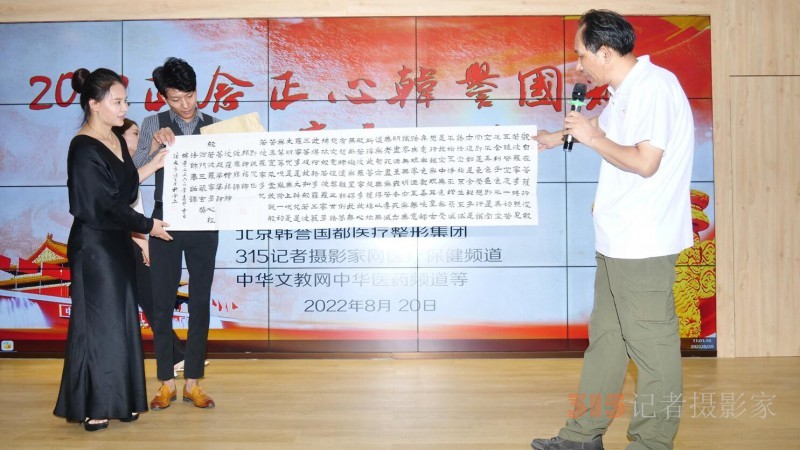 2022正念正心韓譽國都文化健康交流會在京舉行 2022正念正心韓譽國都文化健康交流會在京舉行